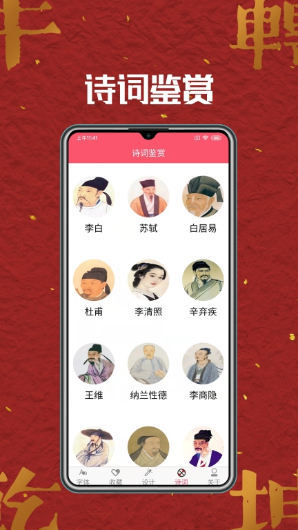 字体美化图5