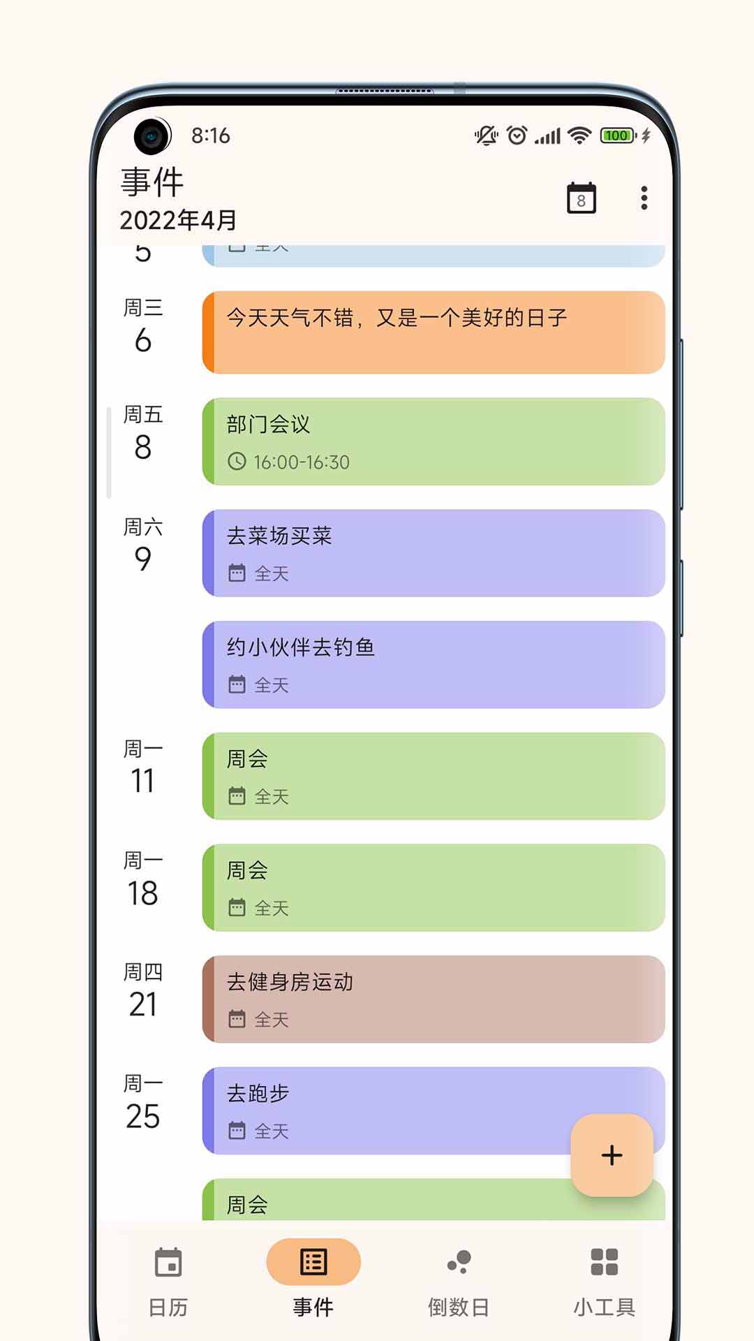 一叶日历图1