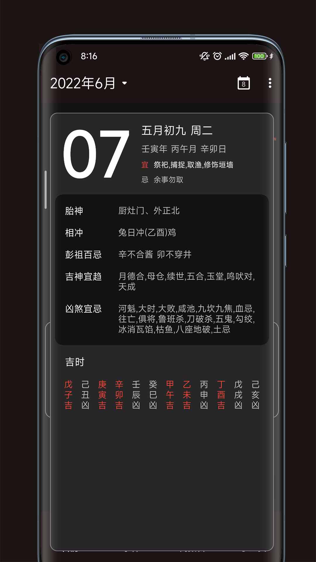 一叶日历图3