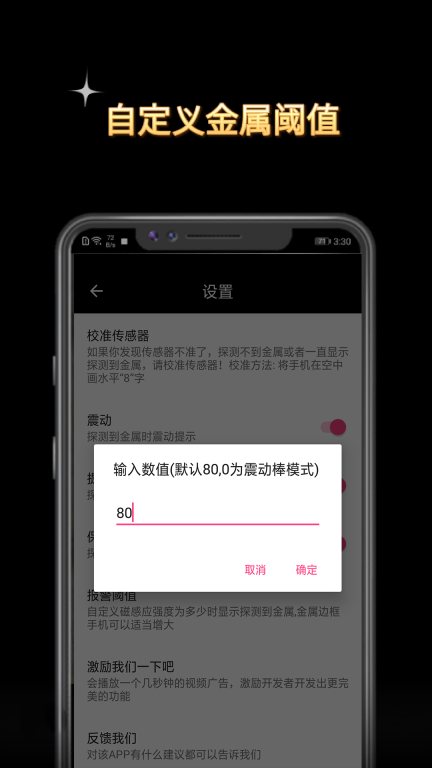 金属探测仪图2