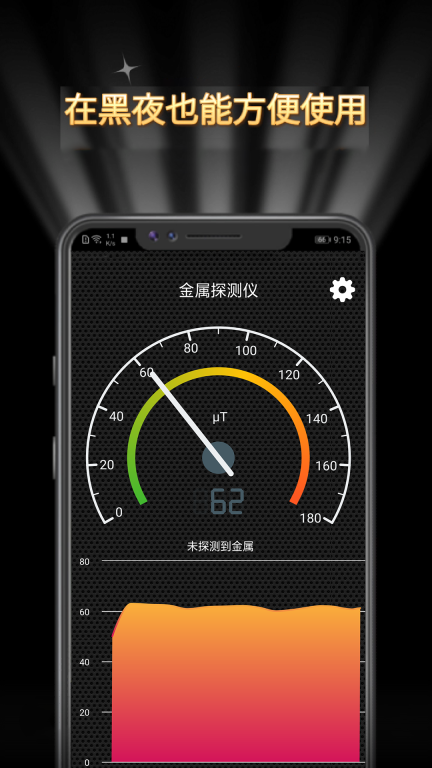 金属探测仪图3