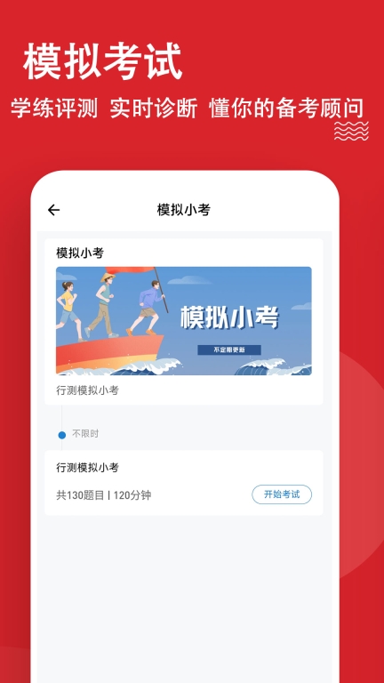 公考练题狗-公务员考试题库图4