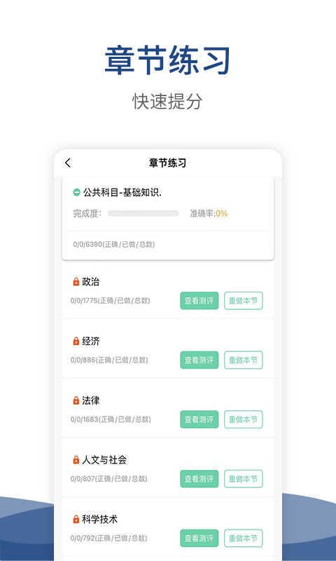 警法考试宝典-军队文职图3