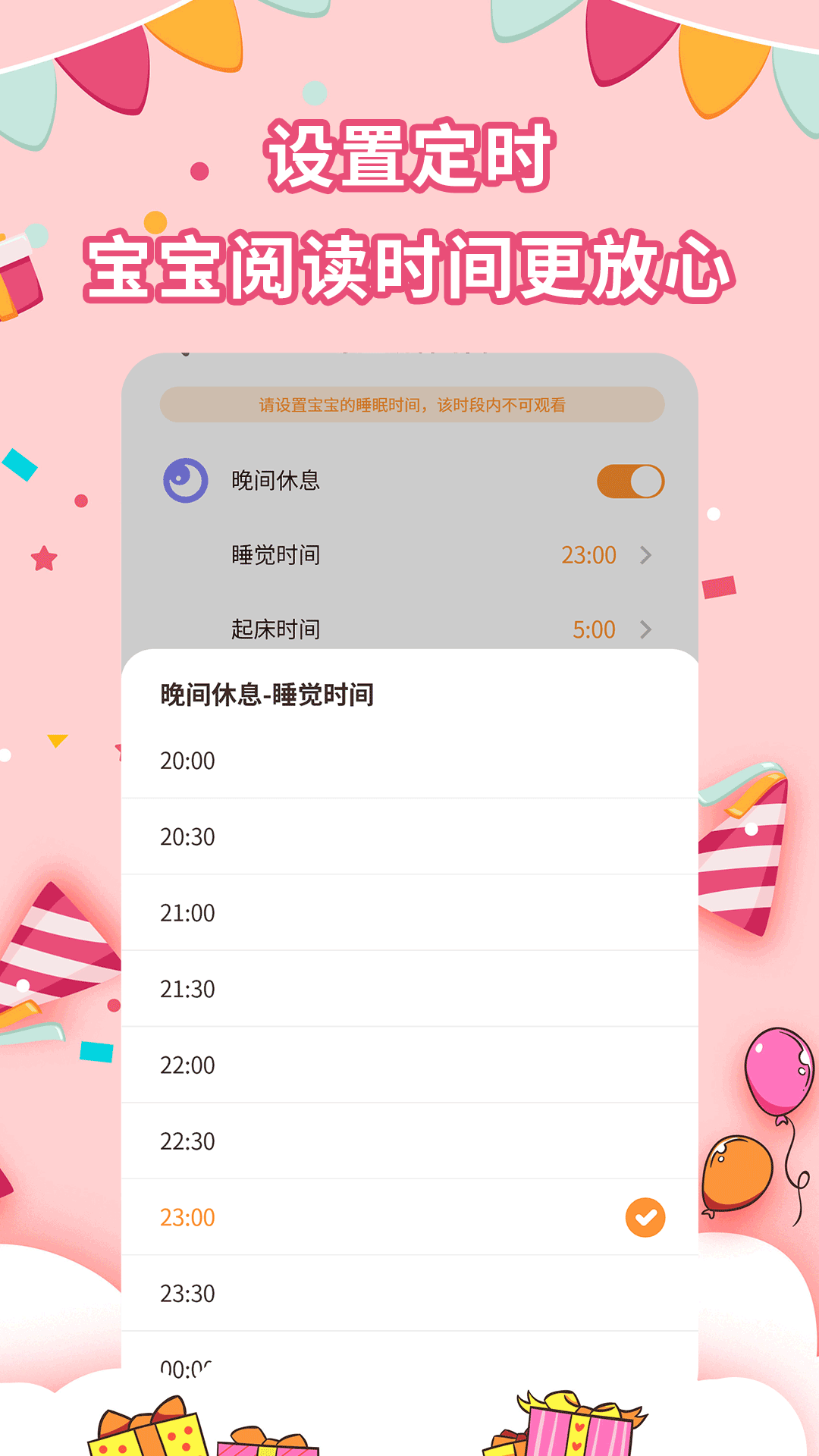 宝宝绘本故事图5