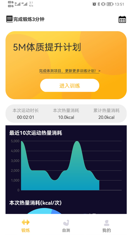 UP运动图2