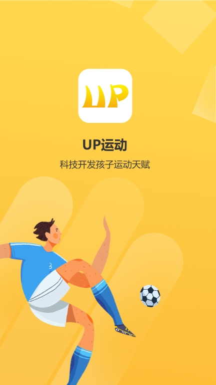 UP运动图4