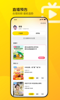 美团直播助手图3