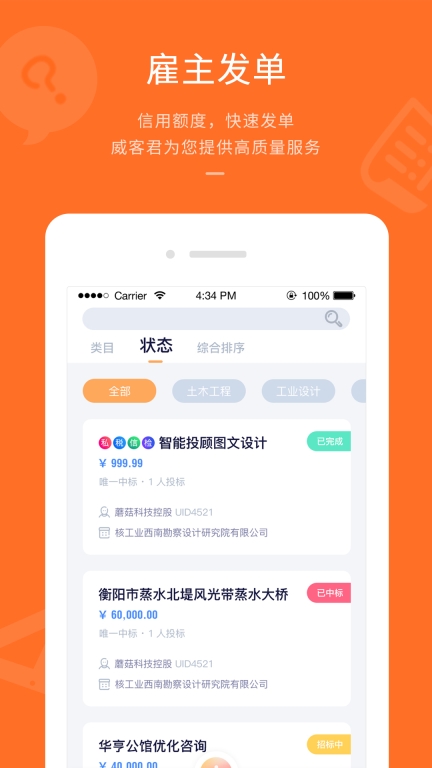平行威客图1
