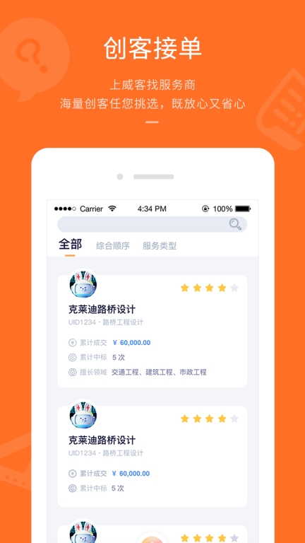 平行威客图2