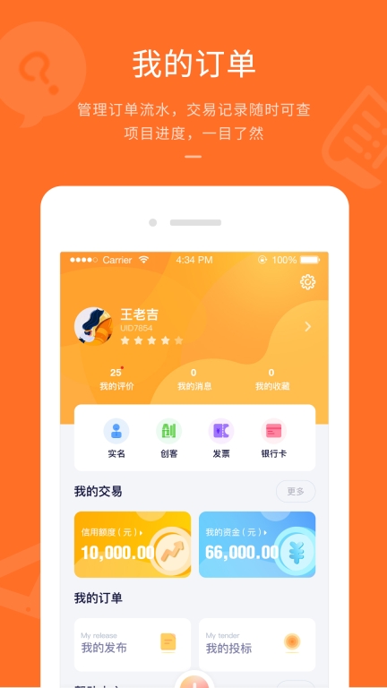 平行威客图3