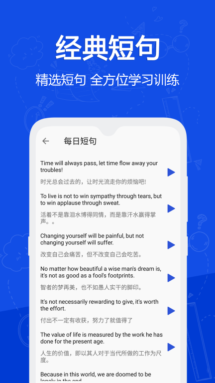 恋恋有词-背单词学英语神器图4