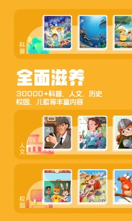 洪恩动画故事-儿童学习好伙伴图2