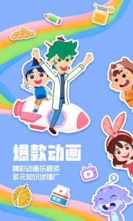洪恩动画故事-儿童学习好伙伴图3