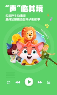 洪恩动画故事-儿童学习好伙伴图4