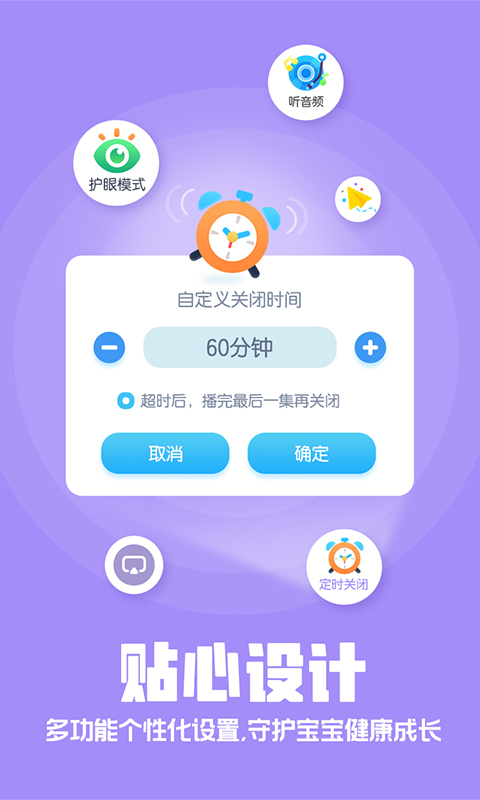 洪恩动画故事-儿童学习好伙伴图5