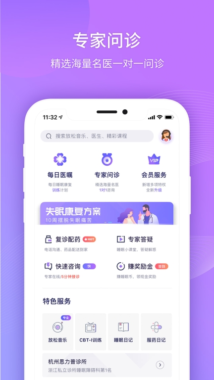 好睡眠365图1