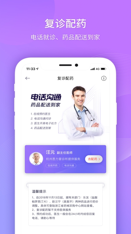 好睡眠365图2