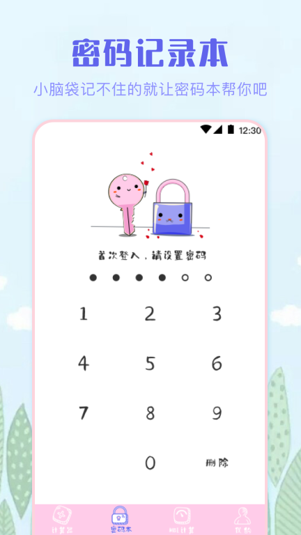 数学计算器-智能计算器图4