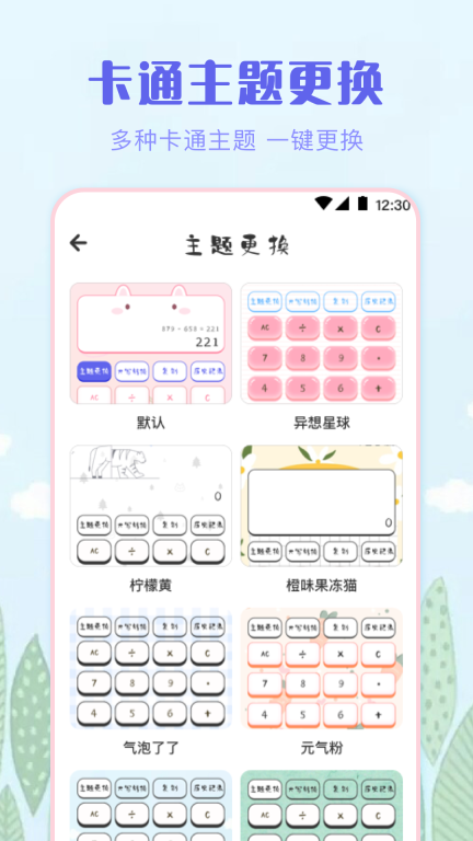 数学计算器-智能计算器图2