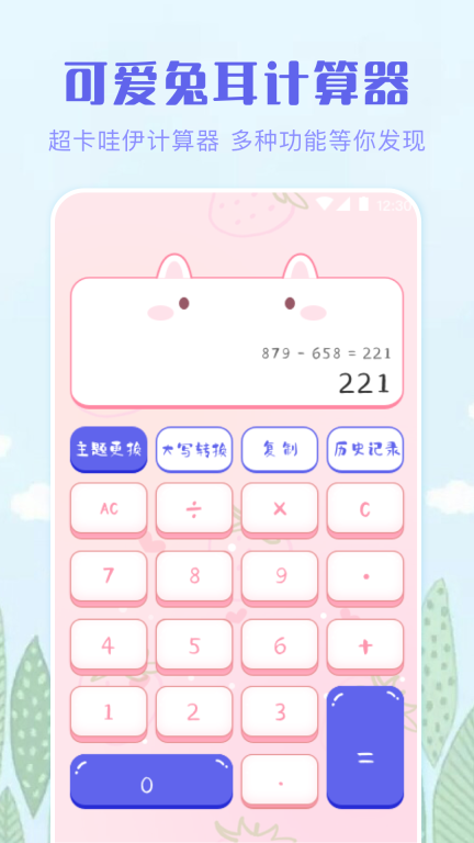 数学计算器-智能计算器图1
