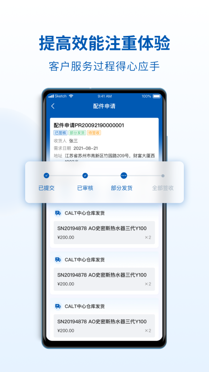 ServiceONE图3