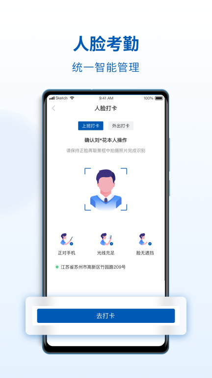 ServiceONE图4