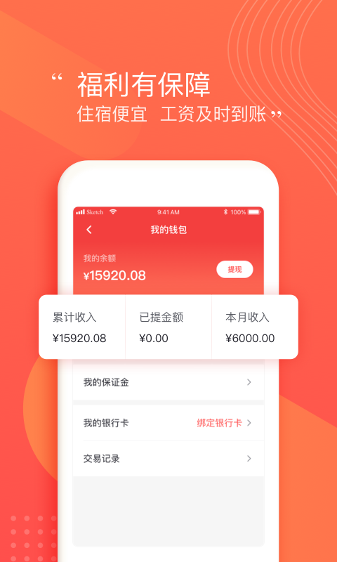 阿姨一点通图4