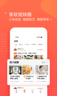 阿姨一点通图5