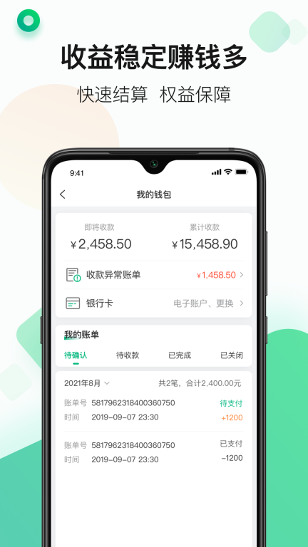 运荔枝司机图4