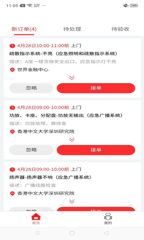 威消保维保版图2