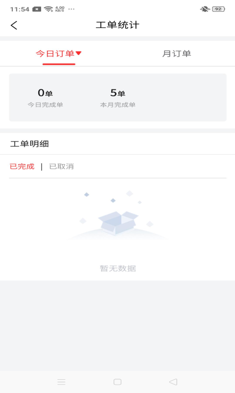 威消保维保版图4