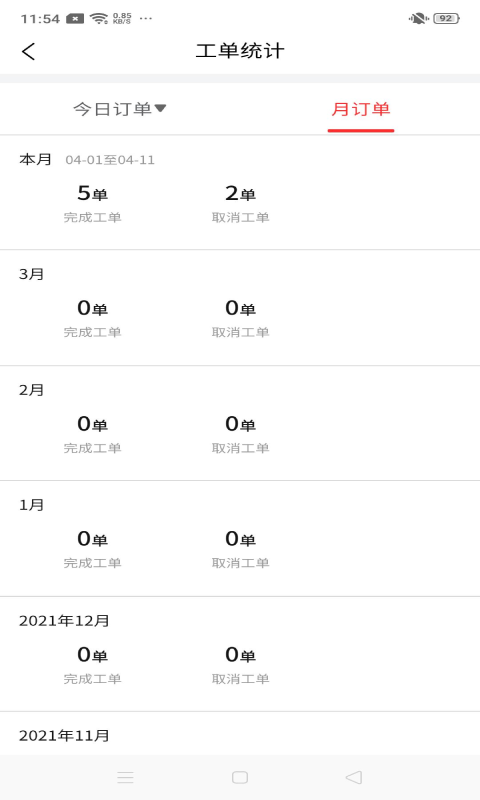 威消保维保版图5