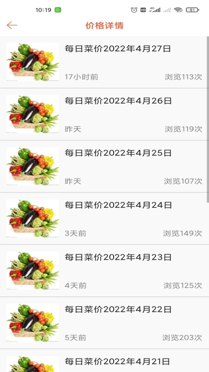 掌上富民图2