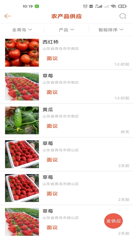 掌上富民图3