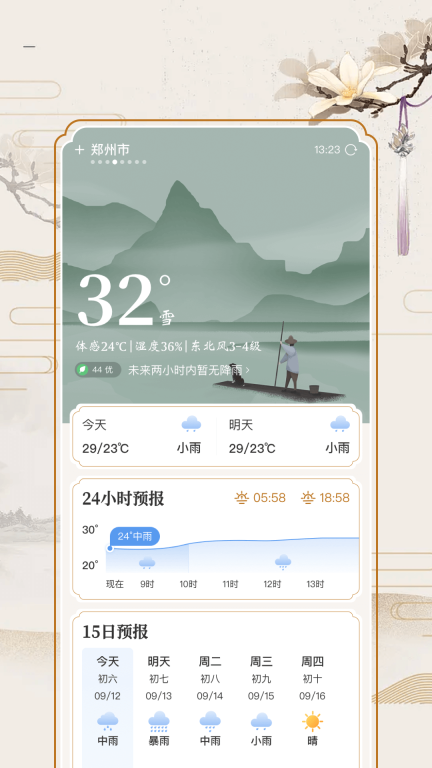 万年历老黄历图3