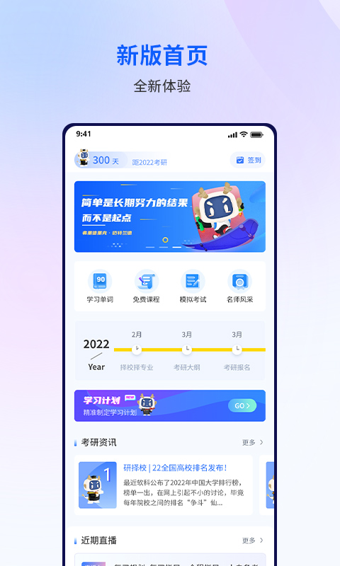 众学考研-考研在线刷题学习图1