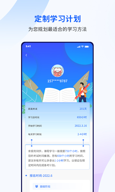 众学考研-考研在线刷题学习图3