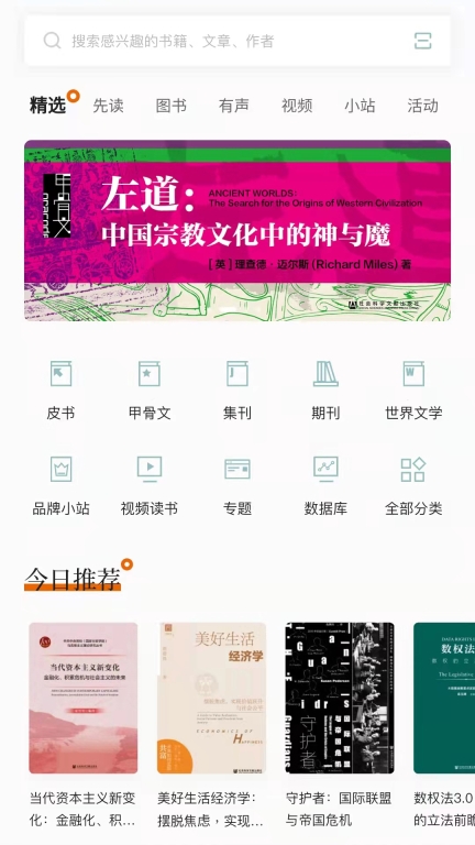 先晓书院图1