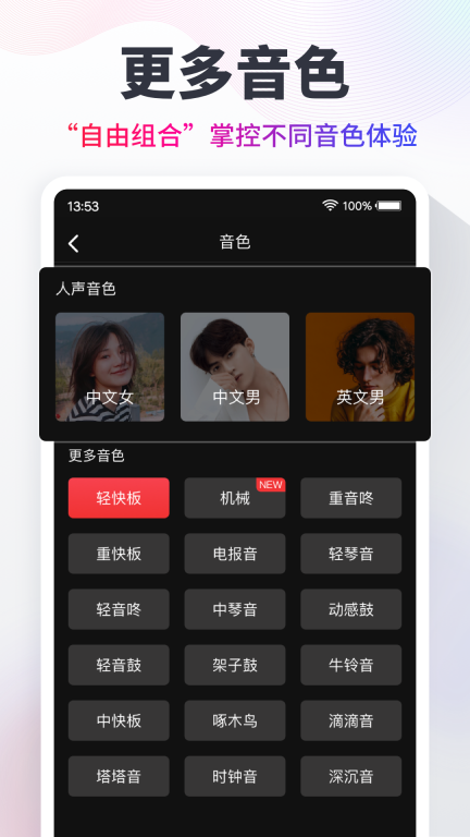 节拍器-乐器节奏大师图4