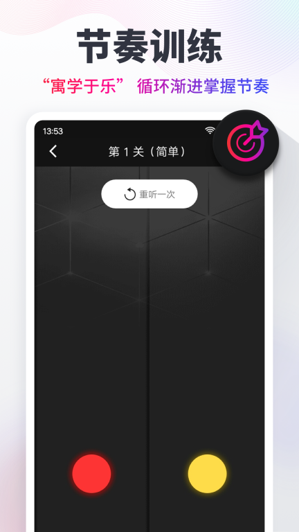 节拍器-乐器节奏大师图5