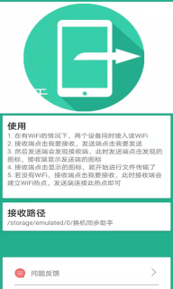 茄子互传-换机克隆图3