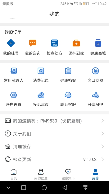 京顺医院图4