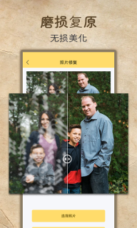 老照片高清修复图4