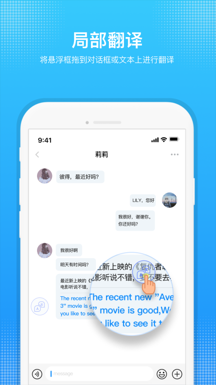 嗨聊天翻译-屏幕翻译图2