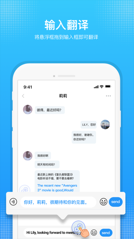 嗨聊天翻译-屏幕翻译图3