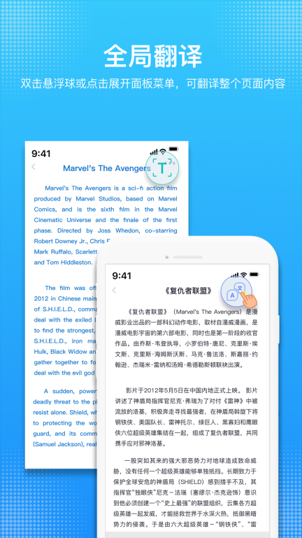 嗨聊天翻译-屏幕翻译图4