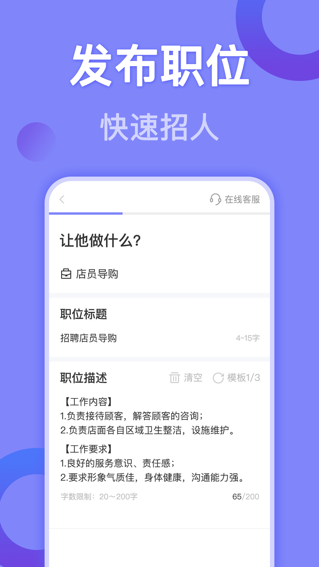 帮帮兼职社-高薪兼职灵活就业图4