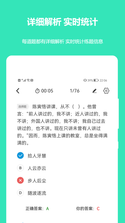 公务员公考真题-行测申论2026真题图2