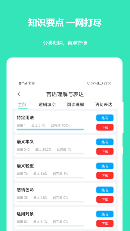 公务员公考真题-行测申论2026真题图3