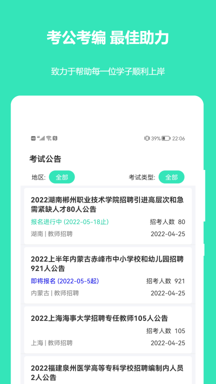 公务员公考真题-行测申论2026真题图5